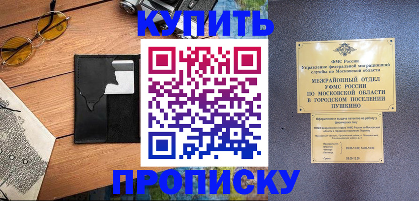 временная регистрация в Уяре