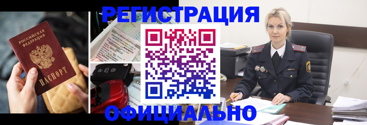 временная регистрация недорого в Уяре