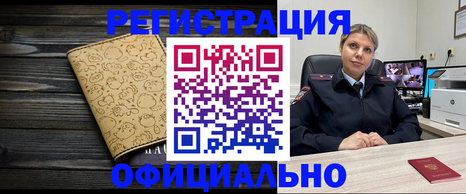 прописка в квартире в Уяре