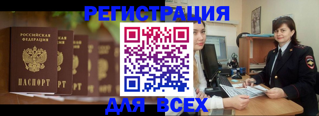 регистрация в Уяре